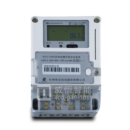 单相电表DDZY1296C-Z